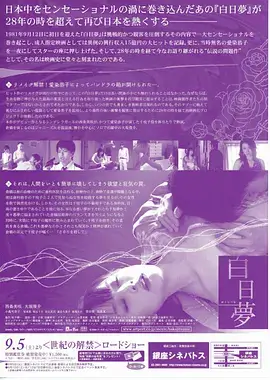 午夜弥撒